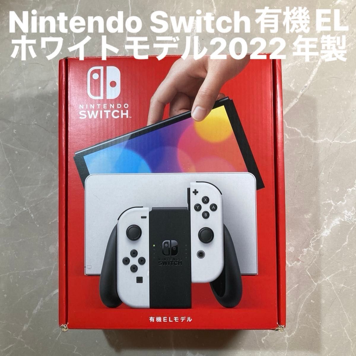 Nintendo Switch ニンテンドースイッチ 有機ELモデル ホワイト Nintendo Switch ニンテンドースイッチ 有機ELモデル ホワイト
