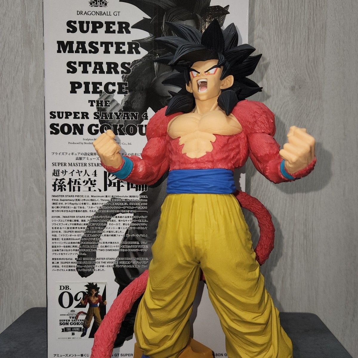 SMSP アミューズメント一番くじ ドラゴンボールGT 超サイヤ人4 SMSP アミューズメント一番くじ ドラゴンボールGT 超サイヤ人4