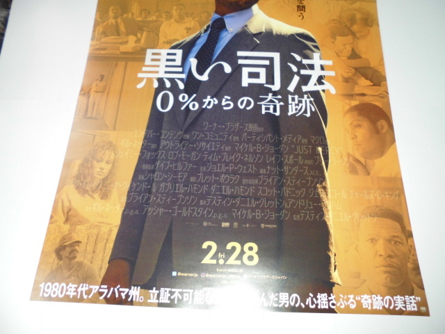 B1映画ポスター「黒い司法　0％からの奇跡 」マイケル・B・ジョーダン、ジェイミー・フォックス、ブリーラーソン　2020年_画像3