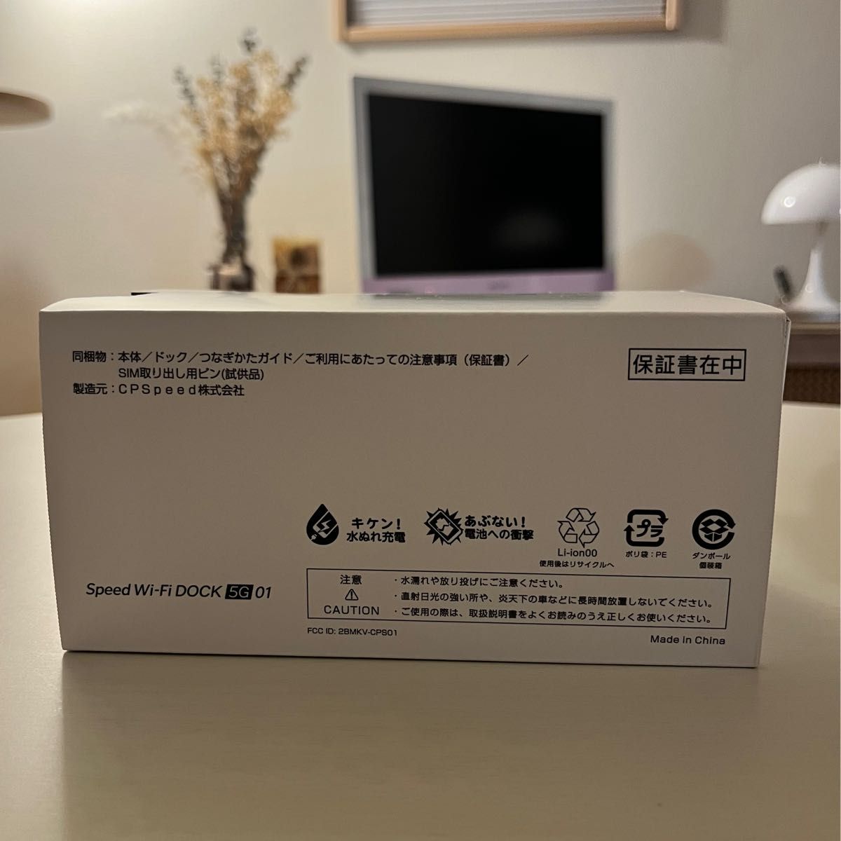 Speed Wi-Fi DOCK 5G 01 新品 モバイルルーター|Yahoo!フリマ Speed Wi-Fi DOCK 5G 01 新品 モバイルルーター|Yahoo!フリマ