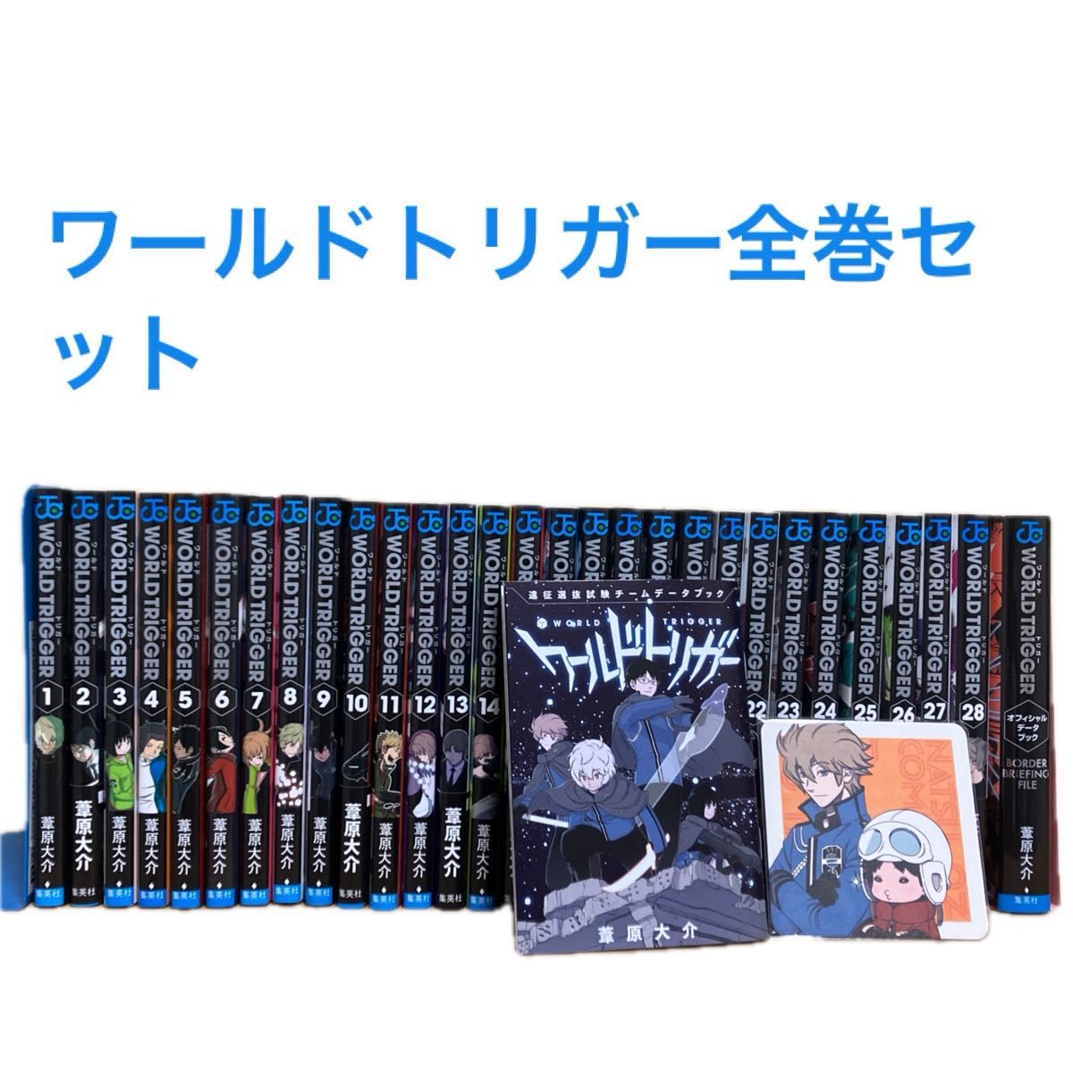ワールドトリガー 全巻セット|Yahoo!フリマ(旧PayPayフリマ) ワールドトリガー 全巻セット|Yahoo!フリマ(旧PayPayフリマ)