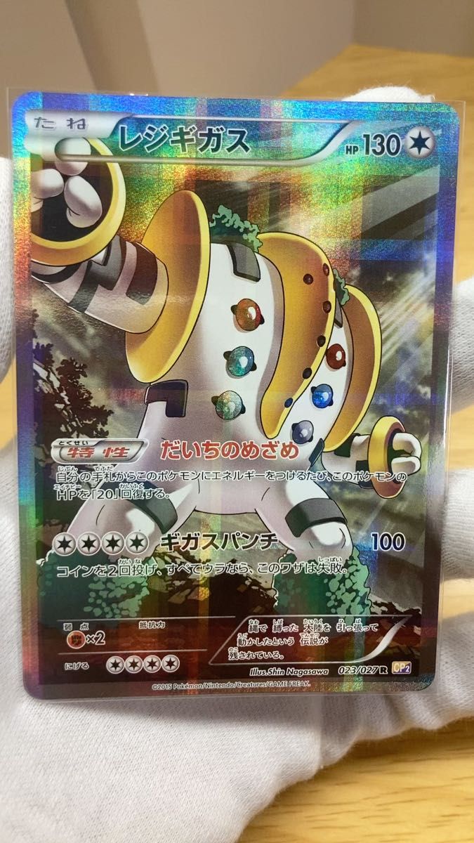 PSA 10 アルセウス 2015年 コンセプトパック 伝説キラ PSA 10 アルセウス 2015年 コンセプトパック 伝説キラ