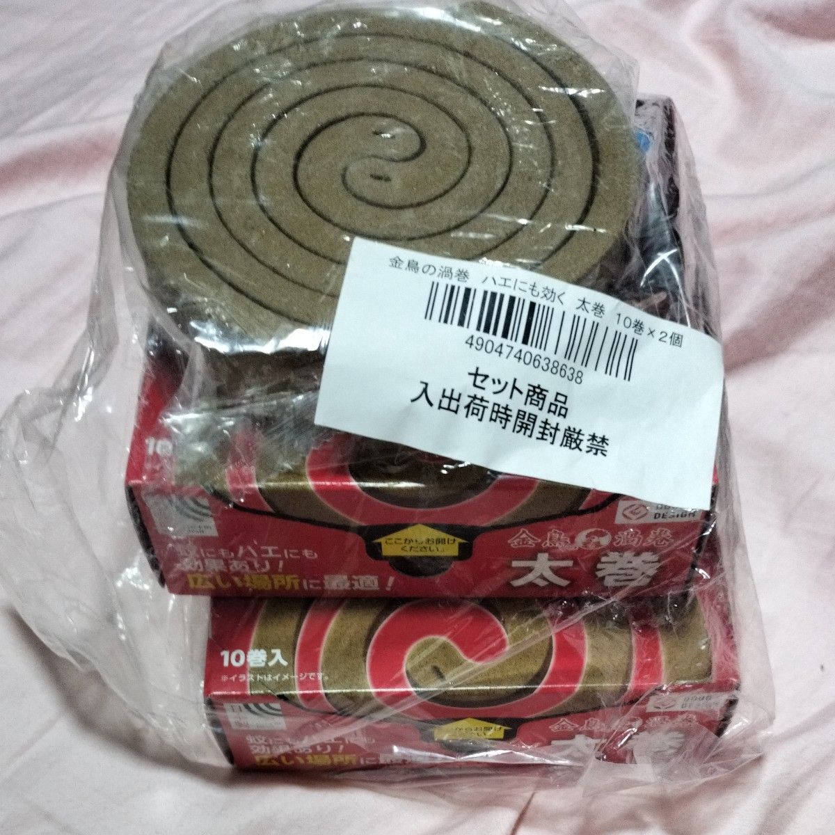 新品未使用 金鳥の渦巻 ハエにも効く 太巻 10巻 (ヤブ蚊に効く 新品未使用 金鳥の渦巻 ハエにも効く 太巻 10巻 (ヤブ蚊に効く