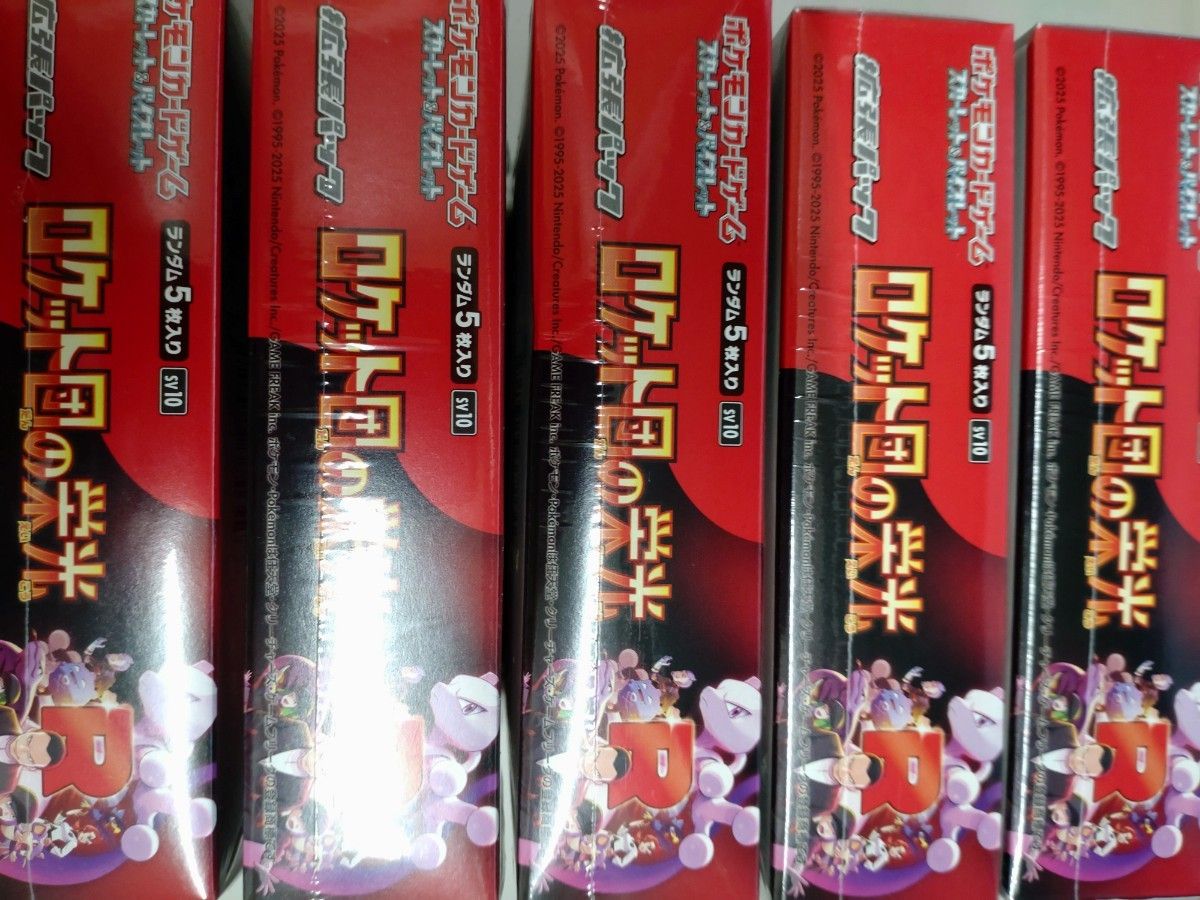 ポケモンカード ロケット団の栄光 5BOX シュリンク付|Yahoo ポケモンカード ロケット団の栄光 5BOX シュリンク付|Yahoo
