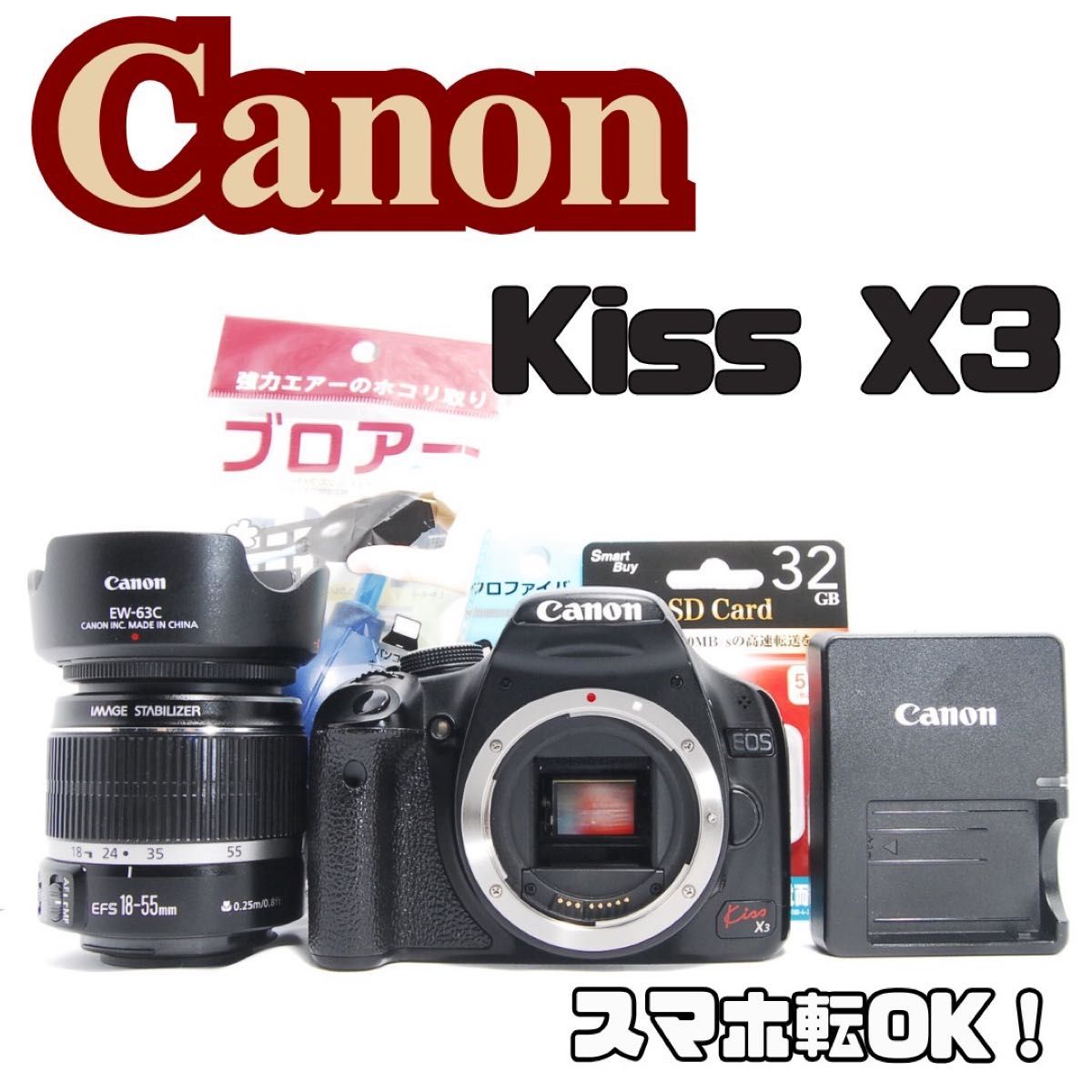 届いてすぐ撮れる】Canon X3 レンズ・付属品一式 スマホ転送 届いてすぐ撮れる】Canon X3 レンズ・付属品一式 スマホ転送