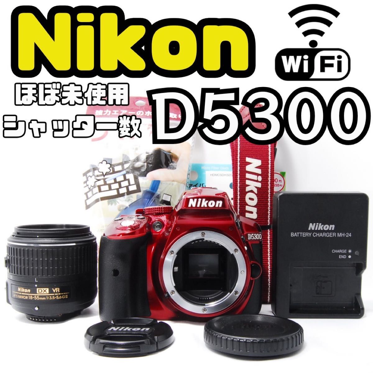限定色】 Nikon D5300 Wi-Fi転送 ショット数 554回 赤 Nikon 限定色】 Nikon D5300 Wi-Fi転送 ショット数 554回 赤 Nikon