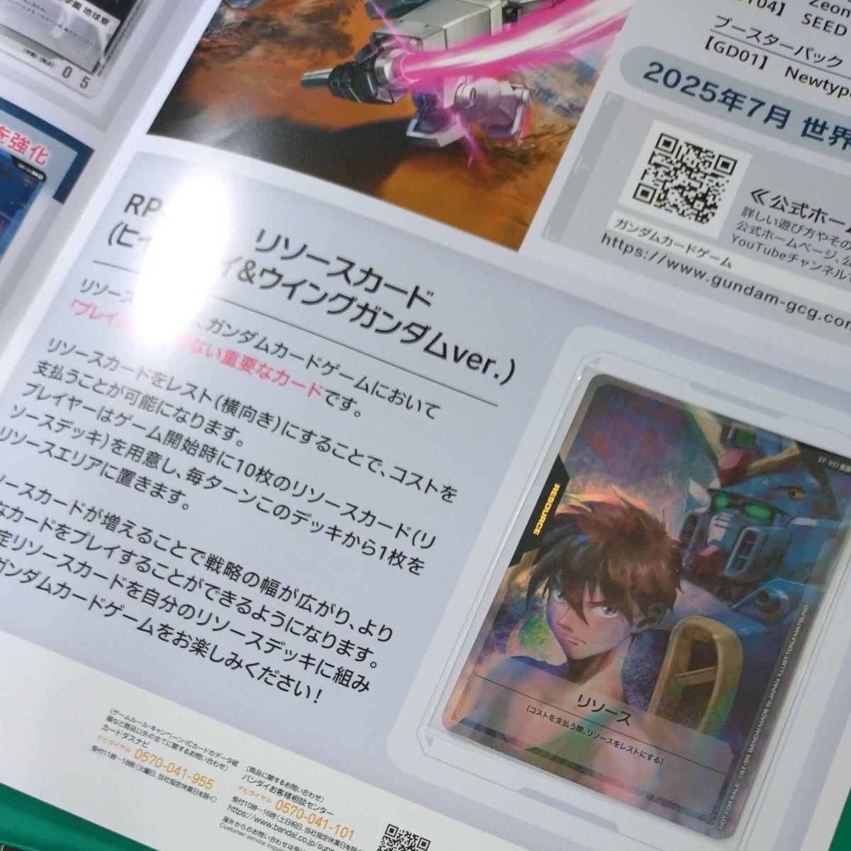 ガンダムカードゲーム RP-001 ヒイロ・ユイ&ウイングガンダム ガンダムカードゲーム RP-001 ヒイロ・ユイ&ウイングガンダム