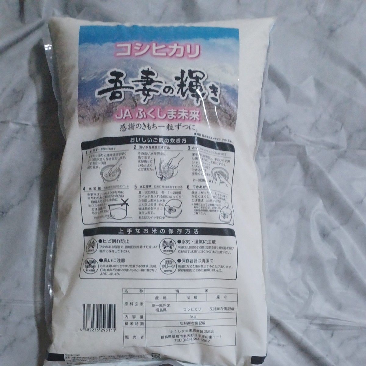 吾妻の輝き コシヒカリ 精米 5kg×4袋 合計20kg|Yahoo!フリマ 吾妻の輝き コシヒカリ 精米 5kg×4袋 合計20kg|Yahoo!フリマ