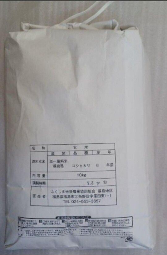 吾妻の輝き コシヒカリ 玄米 10kg 冷蔵保管 全国送料無料|Yahoo 吾妻の輝き コシヒカリ 玄米 10kg 冷蔵保管 全国送料無料|Yahoo