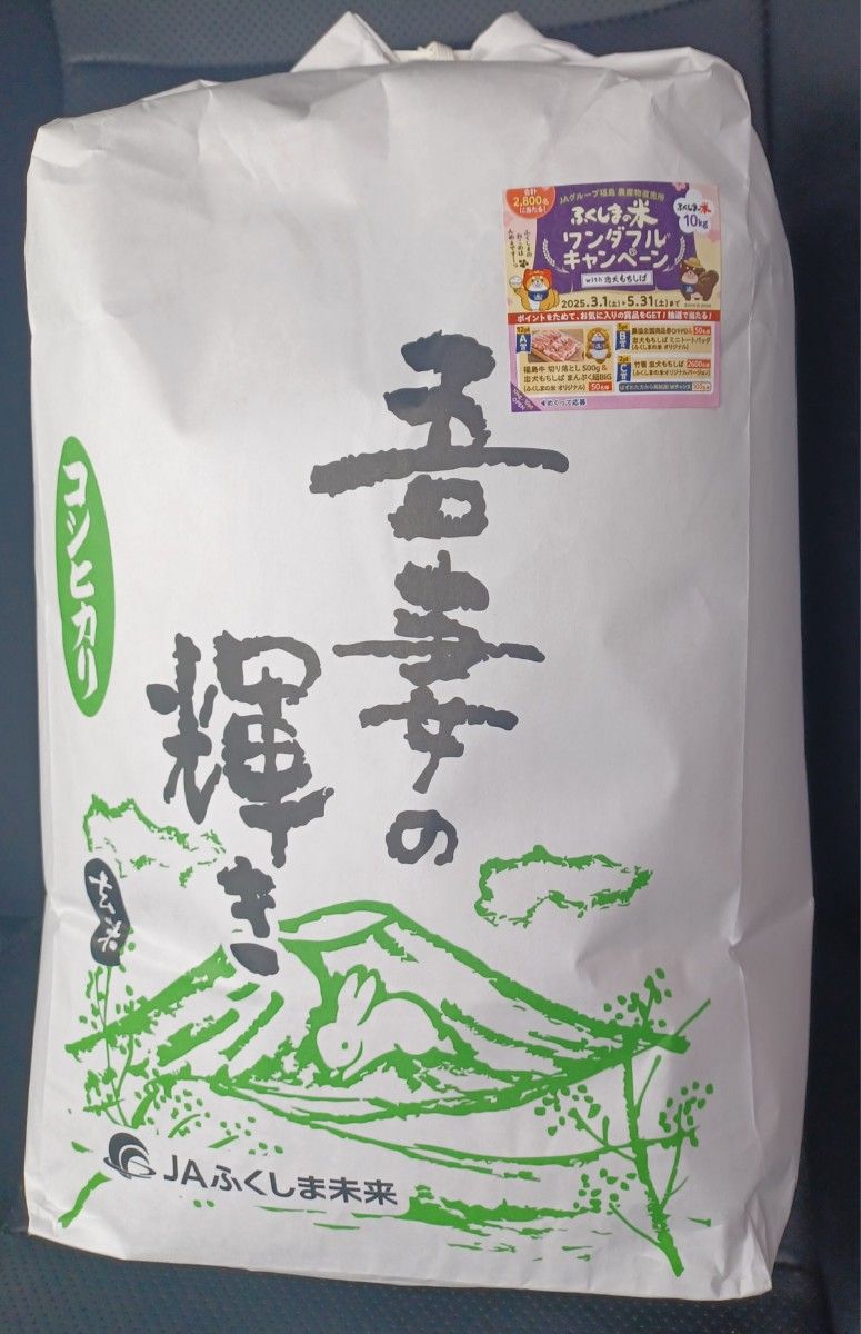 吾妻の輝き コシヒカリ 玄米 20kg 10kg ×2袋 合計20kg|Yahoo 吾妻の輝き コシヒカリ 玄米 20kg 10kg ×2袋 合計20kg|Yahoo