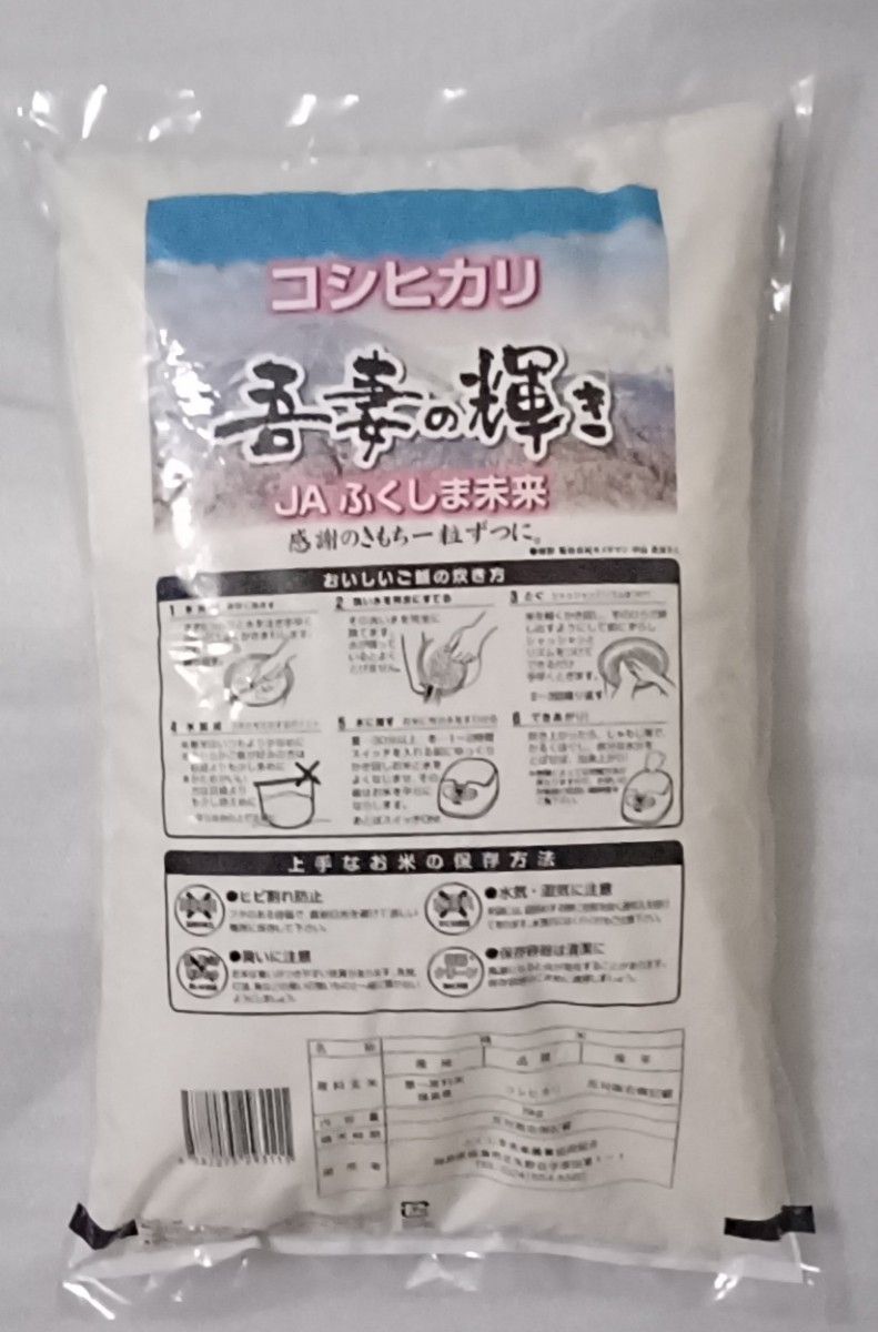 吾妻の輝き 特別栽培米 雪うさぎ コシヒカリ 10kg 5kg×2袋 合計 吾妻の輝き 特別栽培米 雪うさぎ コシヒカリ 10kg 5kg×2袋 合計