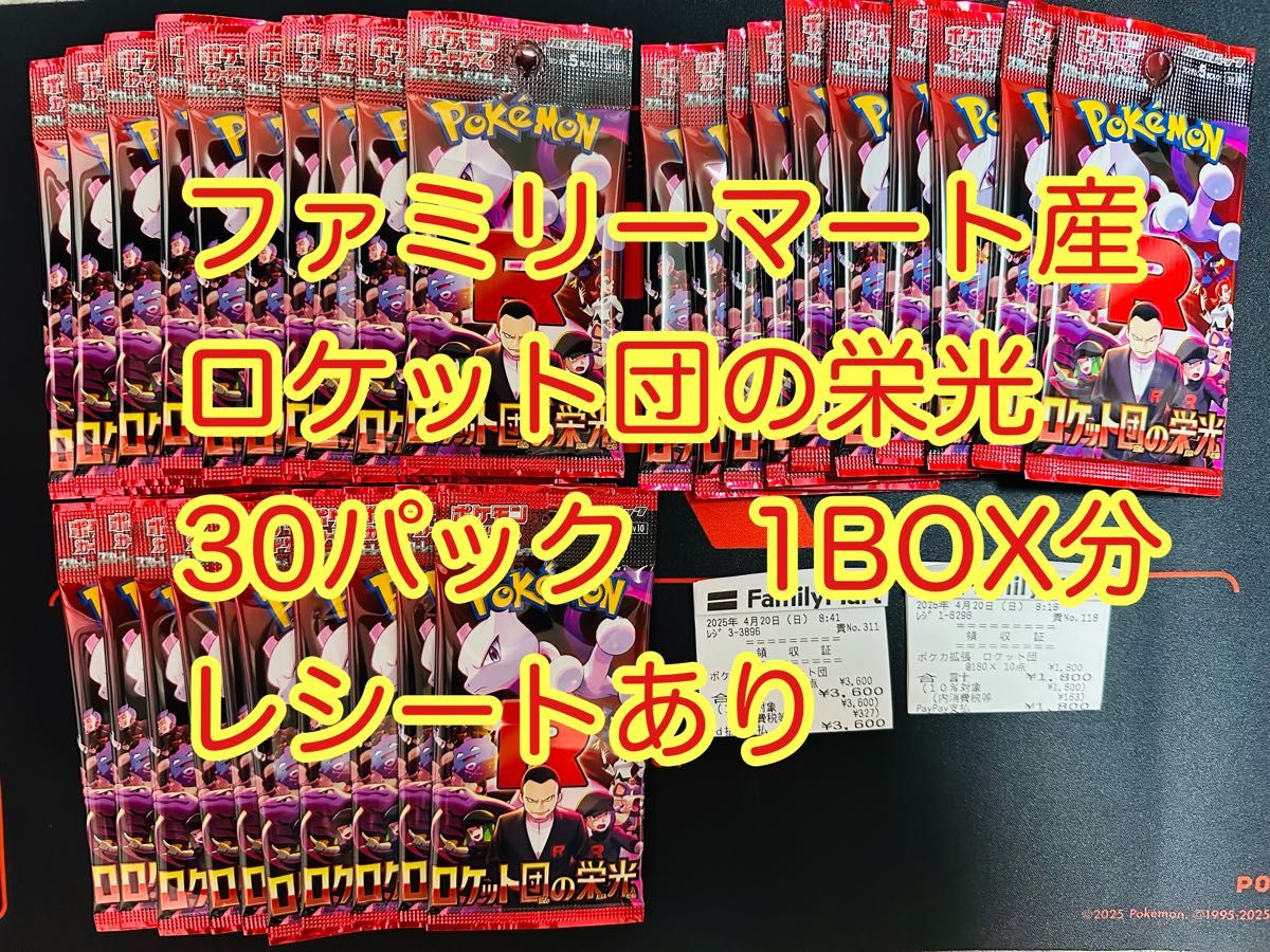 新品未開封 ファミリーマート産 ポケモンカードゲーム ロケット 新品未開封 ファミリーマート産 ポケモンカードゲーム ロケット