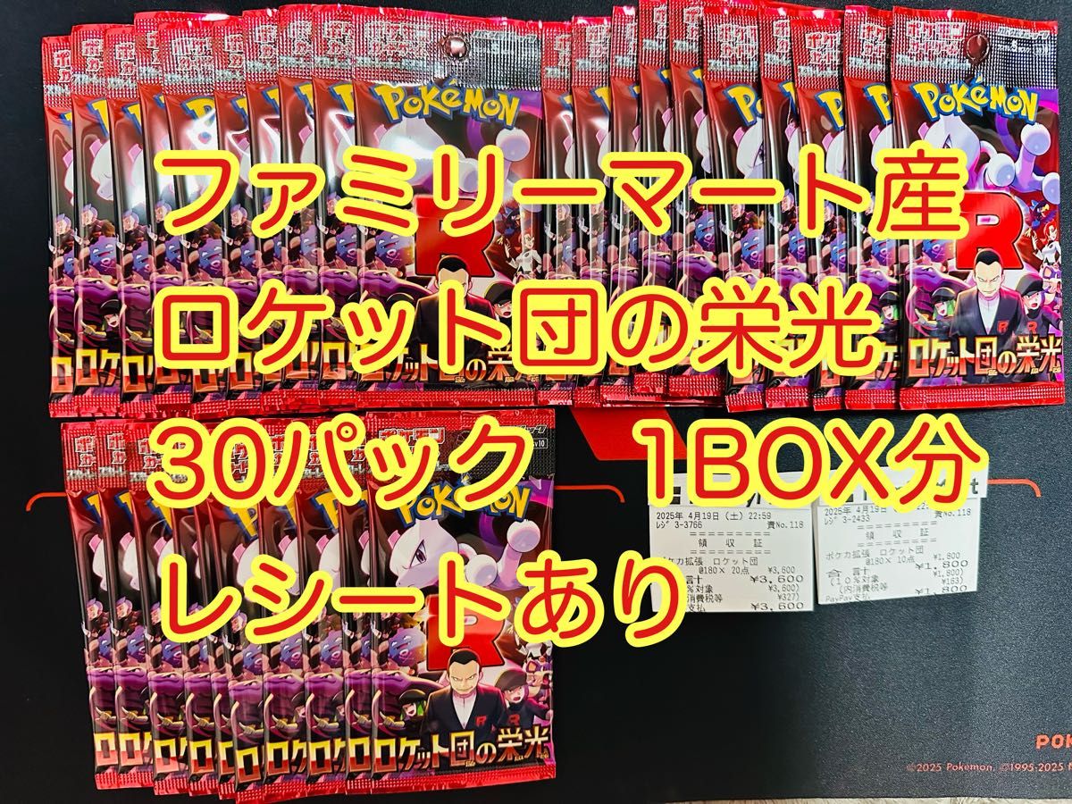 新品未開封 ファミリーマート産 ポケモンカードゲーム ロケット 新品未開封 ファミリーマート産 ポケモンカードゲーム ロケット