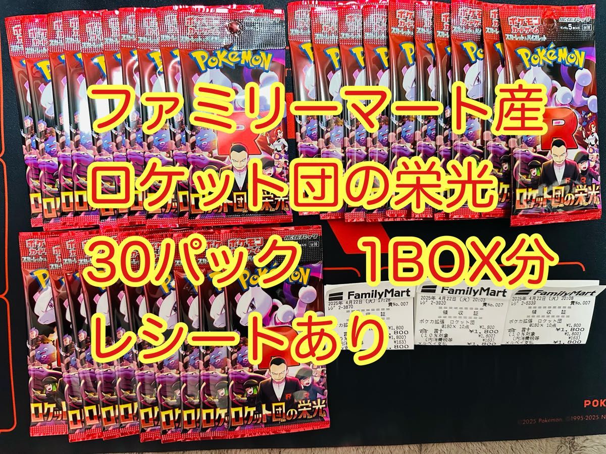 新品未開封 ファミリーマート産 ポケモンカードゲーム ロケット 新品未開封 ファミリーマート産 ポケモンカードゲーム ロケット