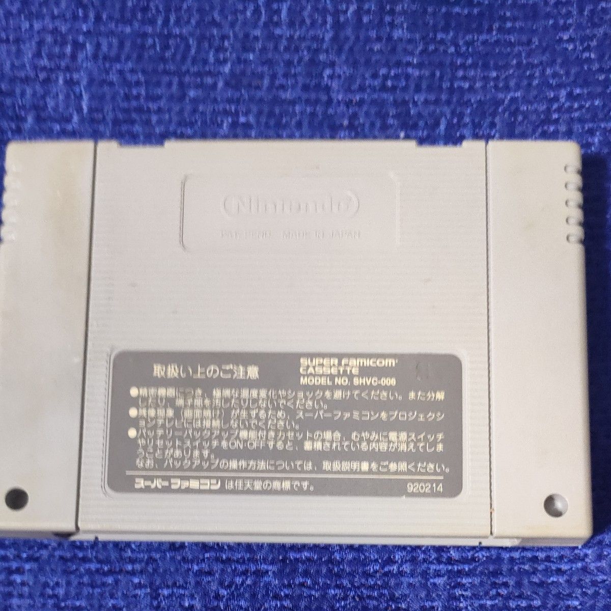 ジャンク品 スーパーファミコン ソフト2本 Nintendo64 1本 ジャンク品 スーパーファミコン ソフト2本 Nintendo64 1本