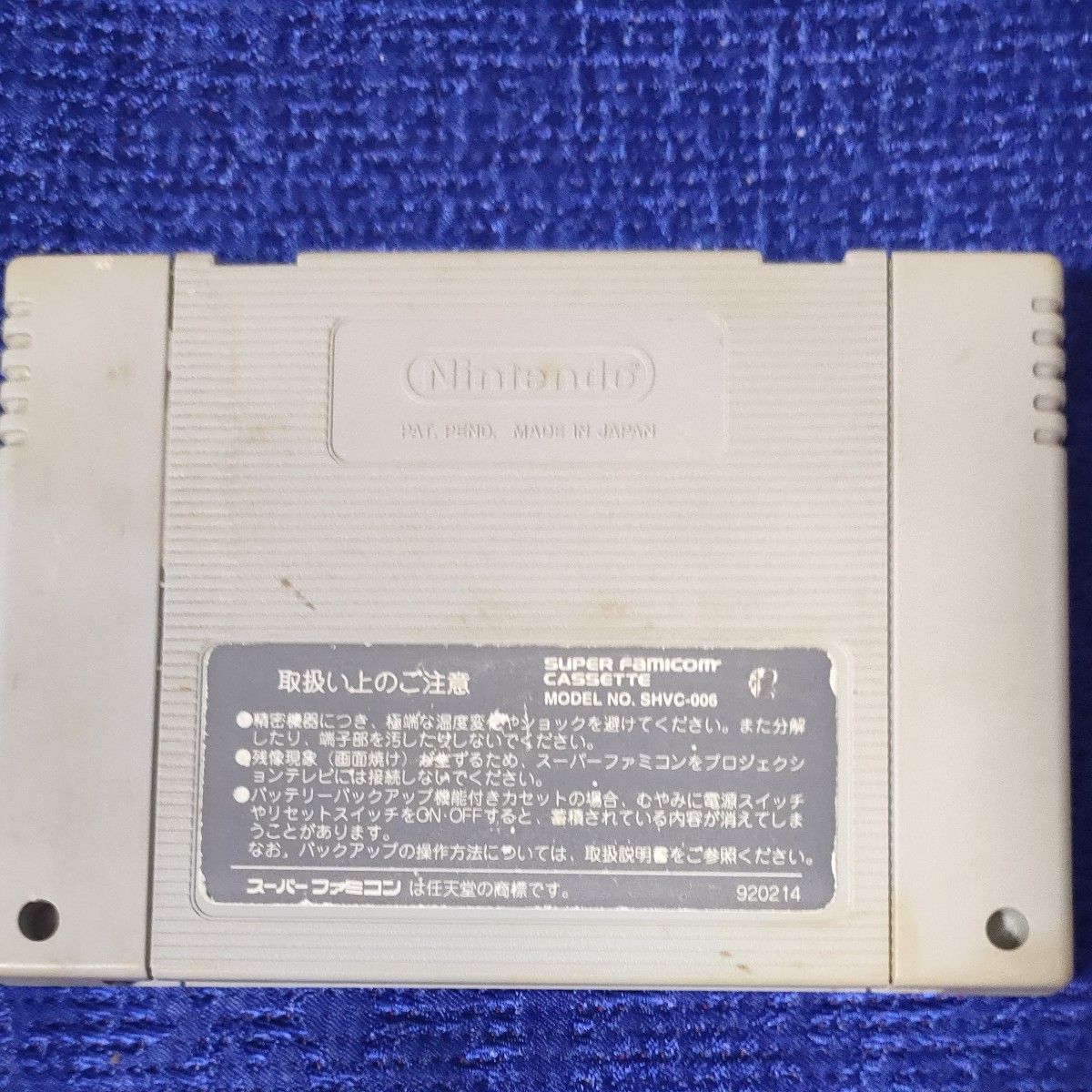 ジャンク品 スーパーファミコン ソフト2本 Nintendo64 1本 ジャンク品 スーパーファミコン ソフト2本 Nintendo64 1本