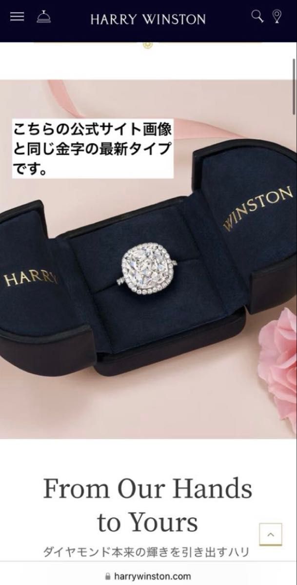 国内正規店購入・新品】ハリーウィンストン 指輪ケース・箱 国内正規店購入・新品】ハリーウィンストン 指輪ケース・箱