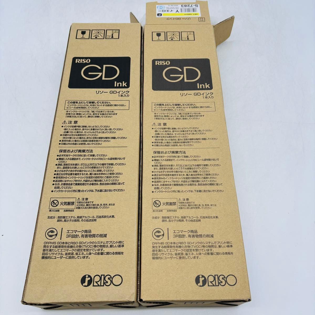未使用品 RISO リソー GDインクF S-7283 イエロー S-7284 GR 未使用品 RISO リソー GDインクF S-7283 イエロー S-7284 GR