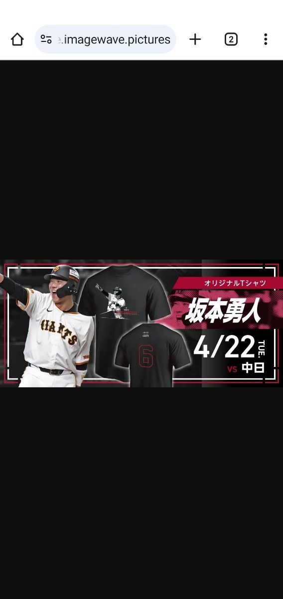 読売ジャイアンツ 坂本勇人選手 オリジナルTシャツ|Yahoo 読売ジャイアンツ 坂本勇人選手 オリジナルTシャツ|Yahoo