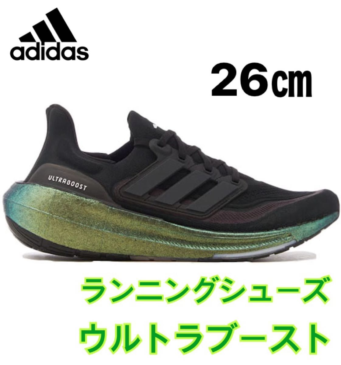 アディダス(adidas) ランニングシューズ ウルトラブーストライト アディダス(adidas) ランニングシューズ ウルトラブーストライト