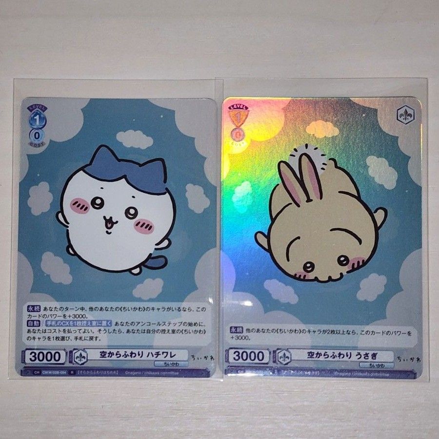 ちいかわVol 2 ヴァイスシュヴァルツブラウ R ハチワレ うさぎ ちいかわVol 2 ヴァイスシュヴァルツブラウ R ハチワレ うさぎ