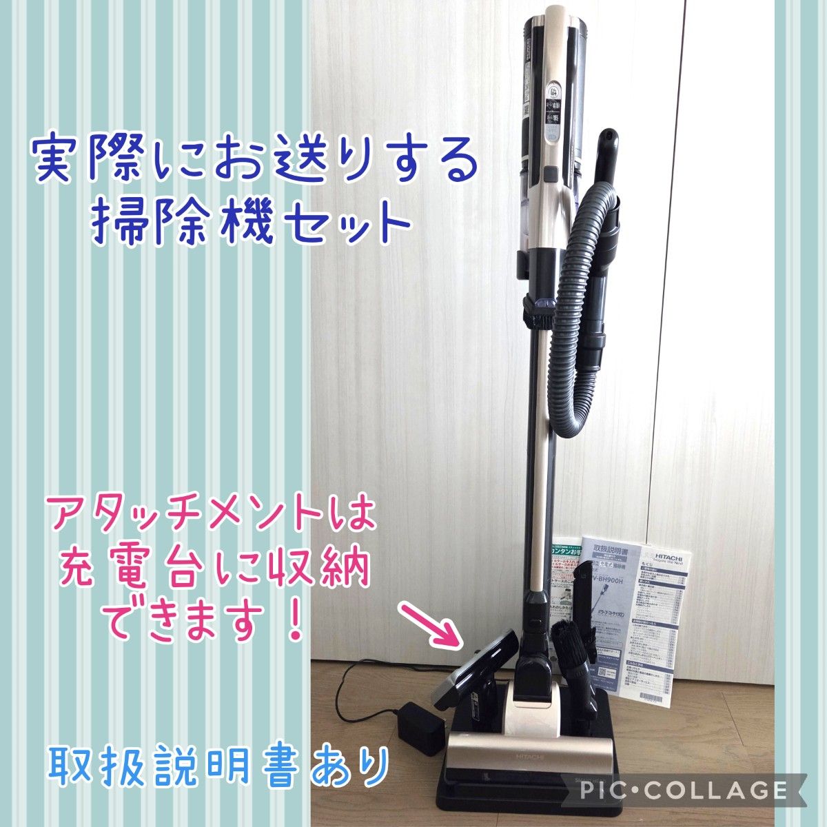 大処分 日立 パワーブーストサイクロン コードレススティック 大処分 日立 パワーブーストサイクロン コードレススティック
