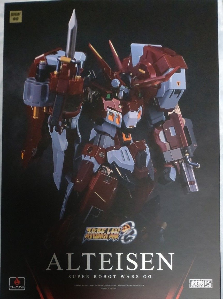 鉄機巧 スーパーロボット大戦OG アルトアイゼン [Flame Toys 鉄機巧 スーパーロボット大戦OG アルトアイゼン [Flame Toys