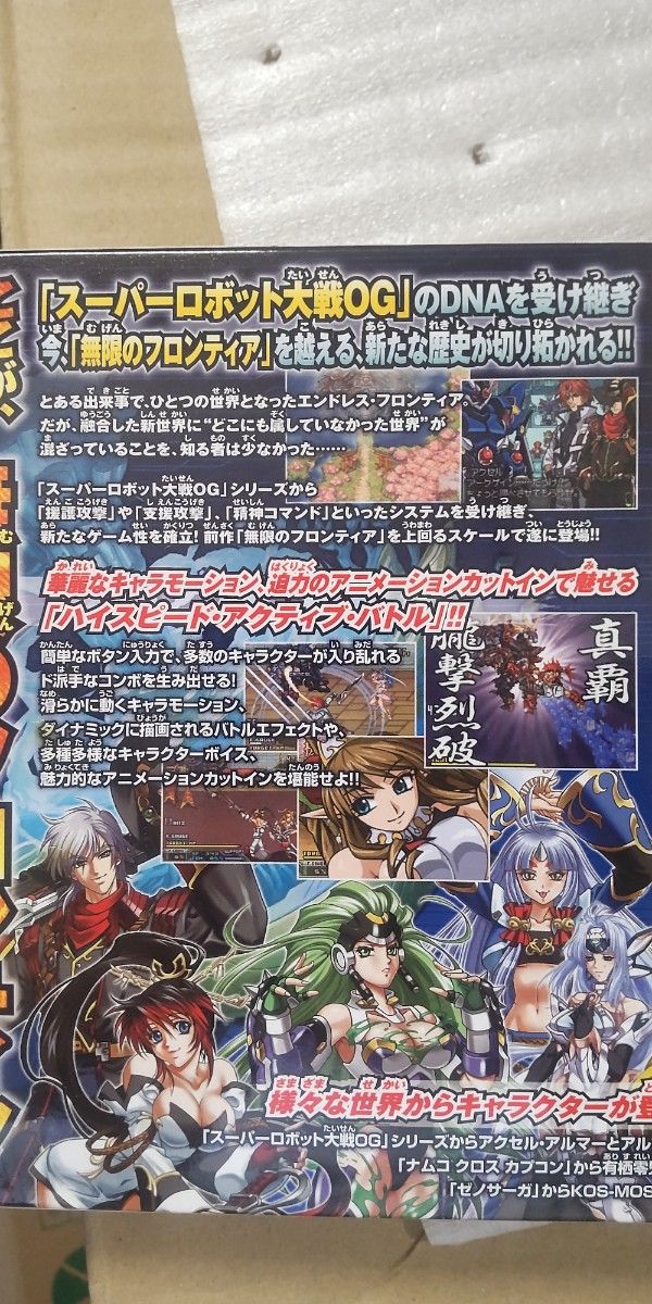 DS】無限のフロンティアEXCEED スーパーロボット大戦OGサーガ DS】無限のフロンティアEXCEED スーパーロボット大戦OGサーガ