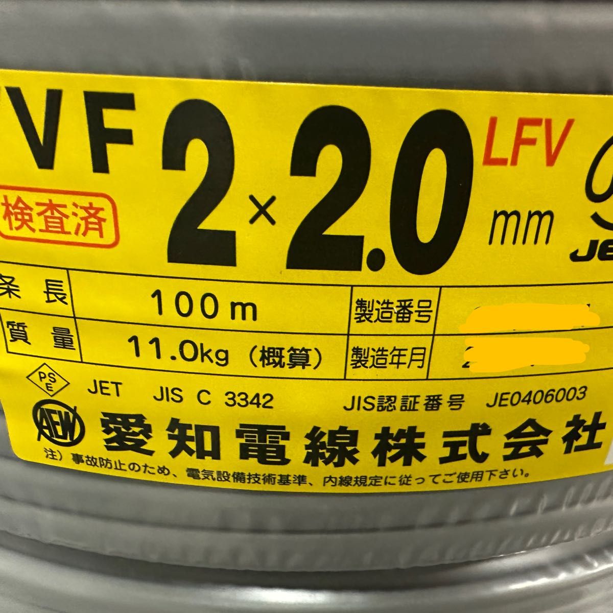 VVFケーブル 2C 2 0 1巻 2C 1 6 1巻|Yahoo!フリマ(旧PayPay VVFケーブル 2C 2 0 1巻 2C 1 6 1巻|Yahoo!フリマ(旧PayPay