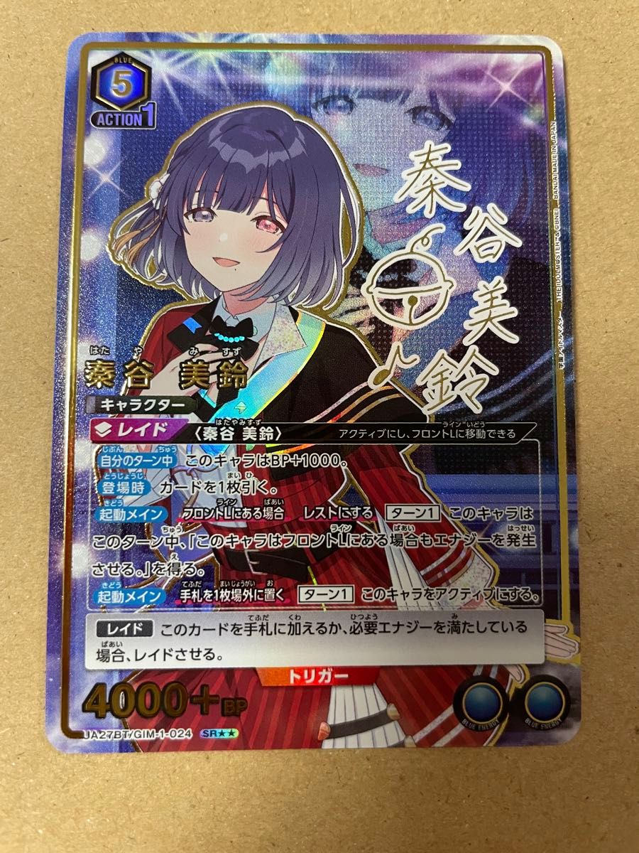 ユニオンアリーナ 学園アイドルマスター 秦谷 美鈴 SR パラレル ユニオンアリーナ 学園アイドルマスター 秦谷 美鈴 SR パラレル