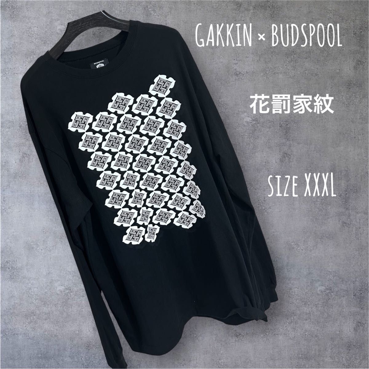 GAKKIN × BUDSPOOL 花罰家紋 PATTERN TEE size XXXL ブラック GAKKIN × BUDSPOOL 花罰家紋 PATTERN TEE size XXXL ブラック