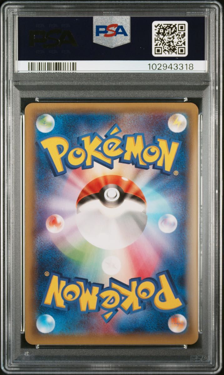 PSA7】ポケカ『ピカチュウ 154/XY-P プロモ いっしょにたべよ PSA7】ポケカ『ピカチュウ 154/XY-P プロモ いっしょにたべよ