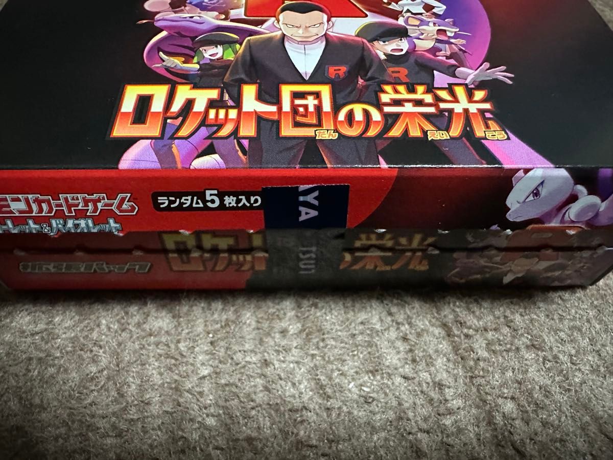 ポケモンカードゲーム ロケット団の栄光 1box シュリンクなし ポケモンカードゲーム ロケット団の栄光 1box シュリンクなし