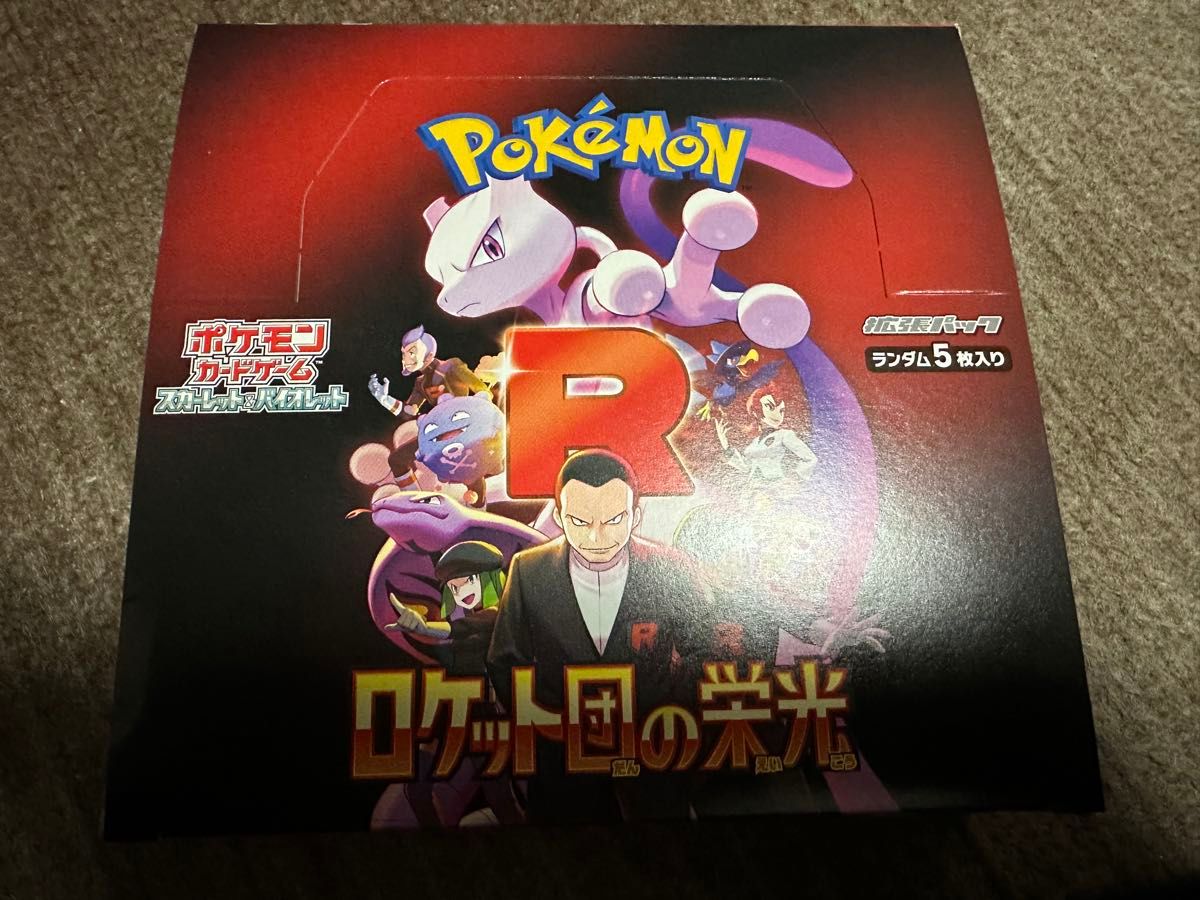 ポケモンカードゲーム ロケット団の栄光 1box シュリンクなし ポケモンカードゲーム ロケット団の栄光 1box シュリンクなし