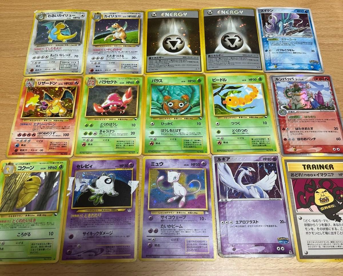 ポケモンカード 旧裏 など15枚セット|Yahoo!フリマ(旧PayPay ポケモンカード 旧裏 など15枚セット|Yahoo!フリマ(旧PayPay