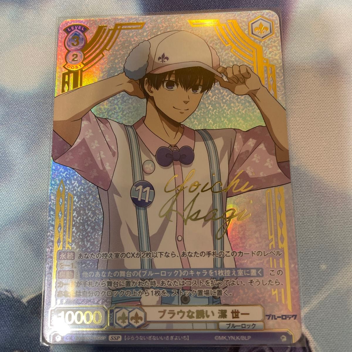 SSP 潔世一 ヴァイスシュヴァルツブラウ ブルーロックvol 2 SSP 潔世一 ヴァイスシュヴァルツブラウ ブルーロックvol 2