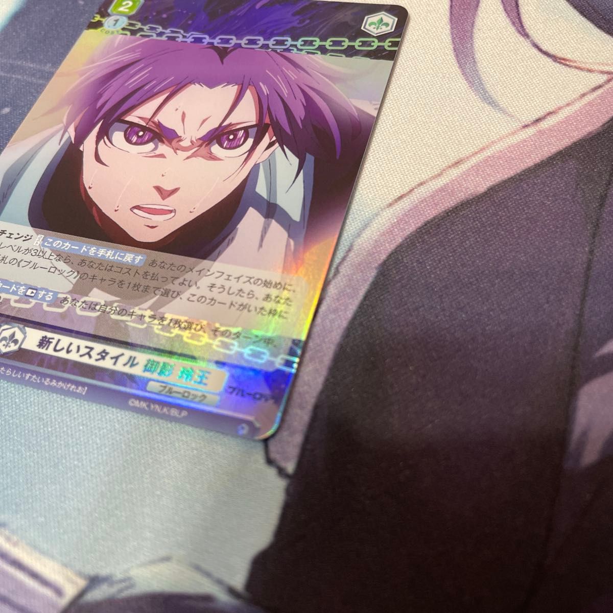 BR 御影玲王 ヴァイスシュヴァルツブラウ ブルーロックvol 2 BR 御影玲王 ヴァイスシュヴァルツブラウ ブルーロックvol 2