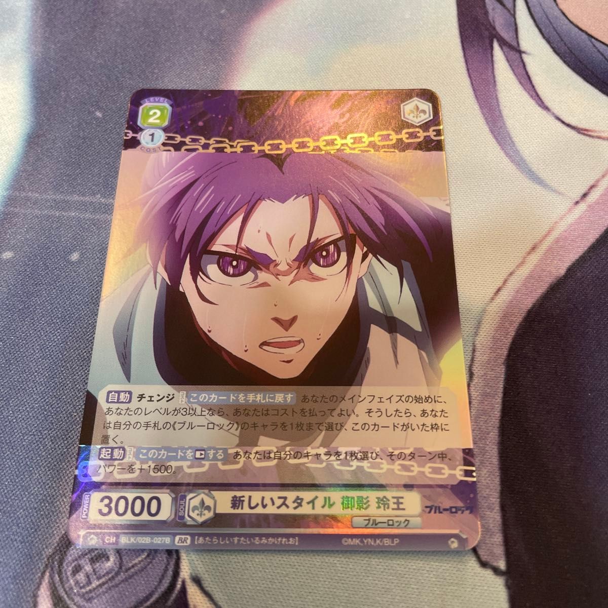 BR 御影玲王 ヴァイスシュヴァルツブラウ ブルーロックvol 2 BR 御影玲王 ヴァイスシュヴァルツブラウ ブルーロックvol 2