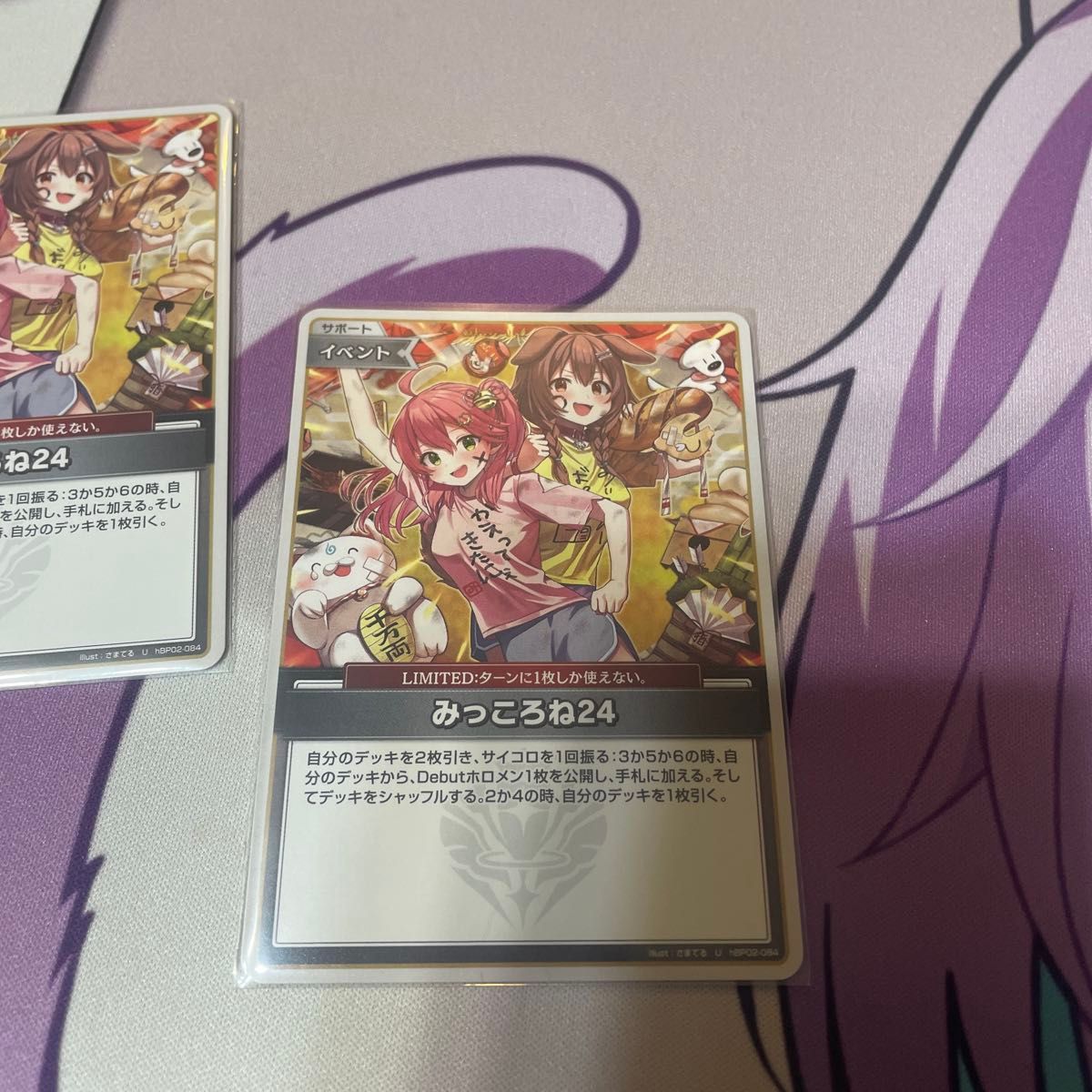スーパーセール】 ホロライブカード みっころね24(S スーパーセール】 ホロライブカード みっころね24(S