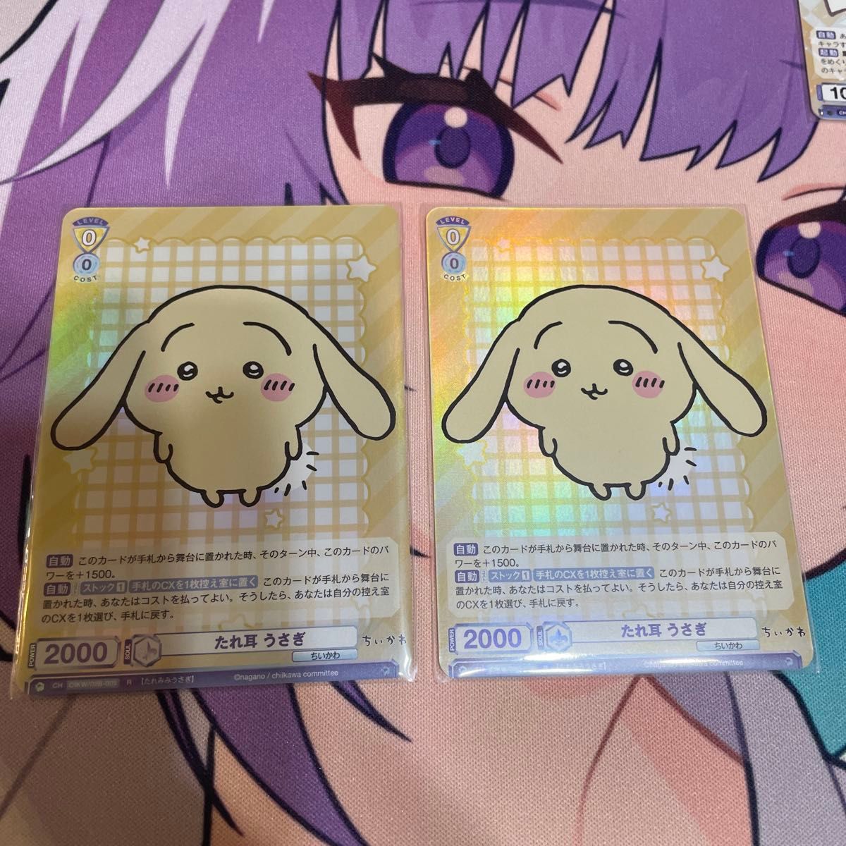 ちいかわ ヴァイスシュヴァルツブラウ vol 2 うさぎ まとめ ちいかわ ヴァイスシュヴァルツブラウ vol 2 うさぎ まとめ