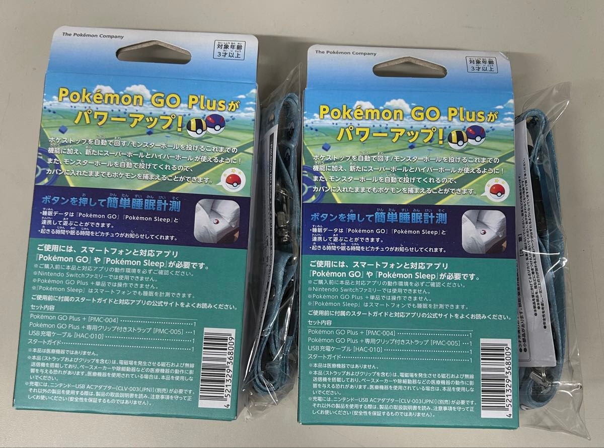 ポケモンGO Plus + 2個セット 新品未開封|Yahoo!フリマ(旧 ポケモンGO Plus + 2個セット 新品未開封|Yahoo!フリマ(旧