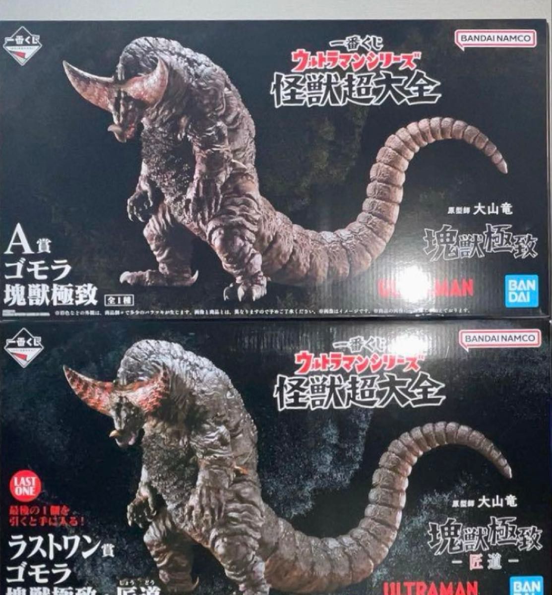 一番くじ ウルトラマンシリーズ 怪獣超大全 ラストワン賞 A賞 一番くじ ウルトラマンシリーズ 怪獣超大全 ラストワン賞 A賞