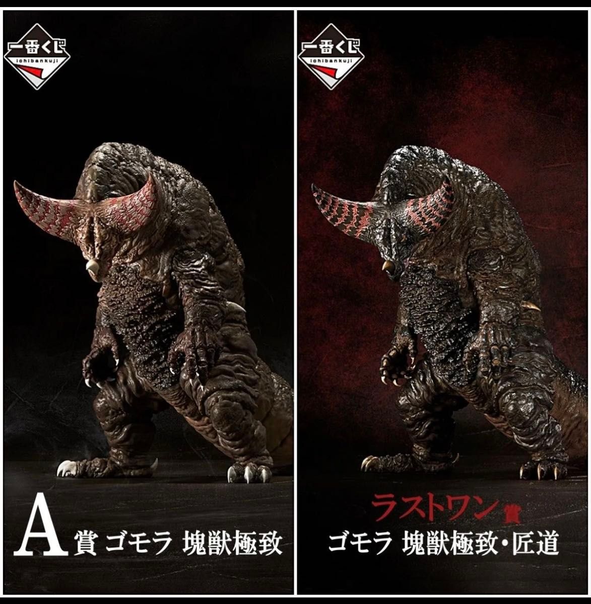 一番くじ ウルトラマンシリーズ 怪獣超大全 ラストワン賞 A賞 一番くじ ウルトラマンシリーズ 怪獣超大全 ラストワン賞 A賞