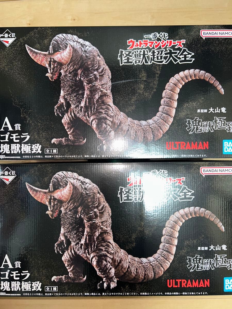一番くじ ウルトラマンシリーズ 怪獣超大全 A賞 ゴモラ 塊獣極致 一番くじ ウルトラマンシリーズ 怪獣超大全 A賞 ゴモラ 塊獣極致