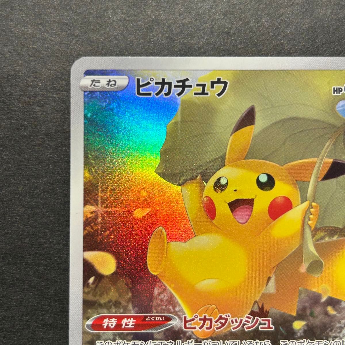 新品未使用】ポケモンカード ピカチュウ ar vstarユニバース 新品未使用】ポケモンカード ピカチュウ ar vstarユニバース