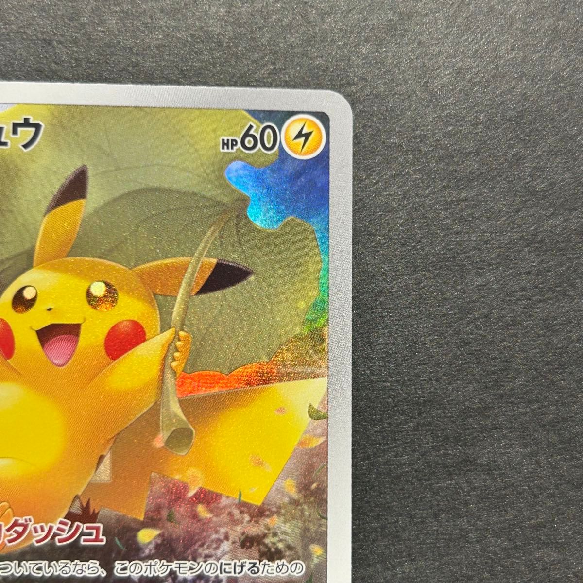 新品未使用】ポケモンカード ピカチュウ ar vstarユニバース 新品未使用】ポケモンカード ピカチュウ ar vstarユニバース