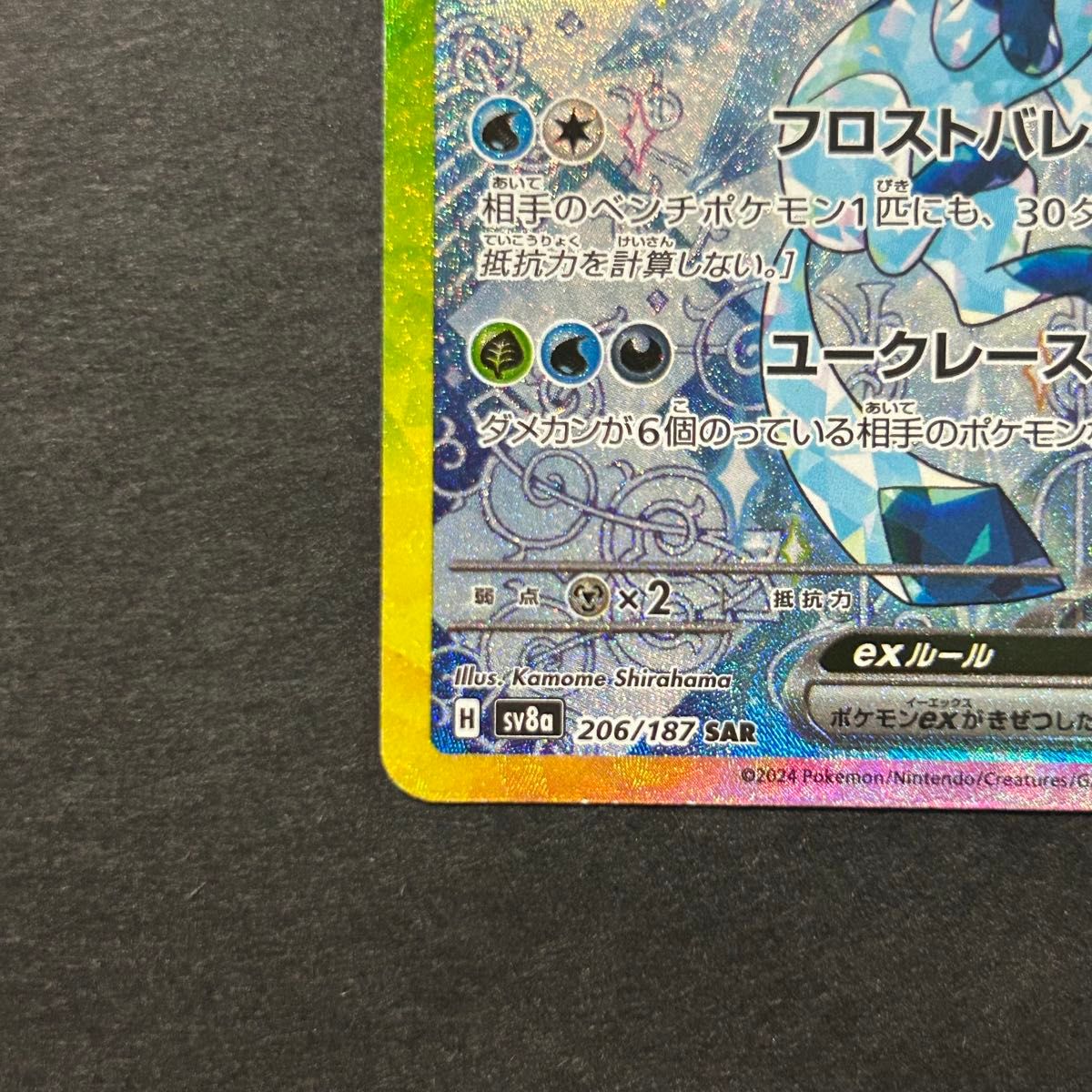 新品未使用】ポケモンカード グレイシアex sar|Yahoo!フリマ 新品未使用】ポケモンカード グレイシアex sar|Yahoo!フリマ
