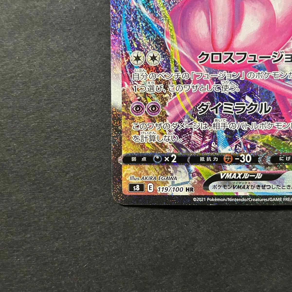 ポケモンカード ミュウvmax sa スペシャルアート フュージョン ポケモンカード ミュウvmax sa スペシャルアート フュージョン