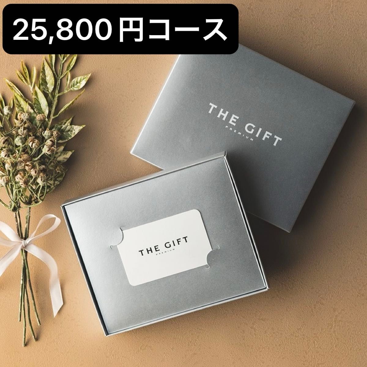 プレミアムカタログギフト S-BEO 25 800円コース|Yahoo!フリマ プレミアムカタログギフト S-BEO 25 800円コース|Yahoo!フリマ