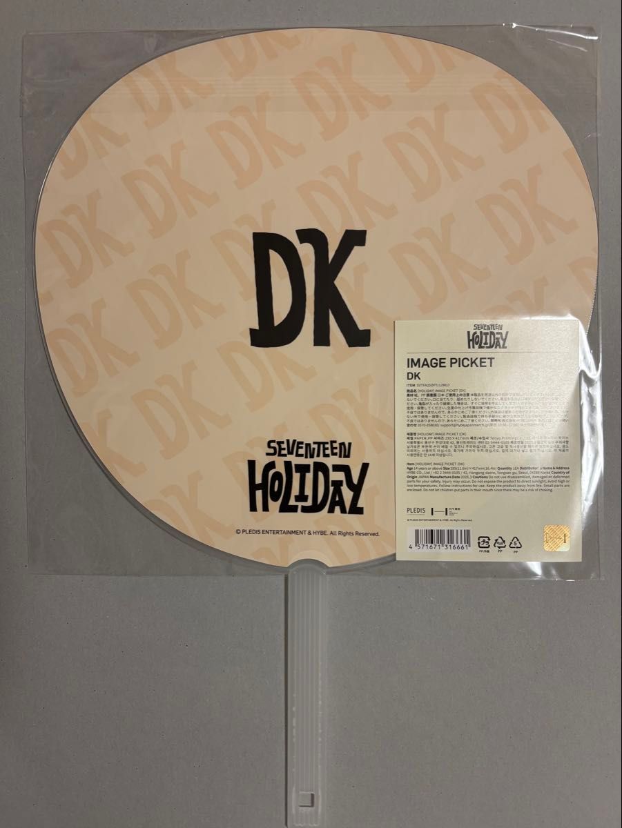 seventeen holiday うちわ イメージピケット ドギョム DK|Yahoo seventeen holiday うちわ イメージピケット ドギョム DK|Yahoo
